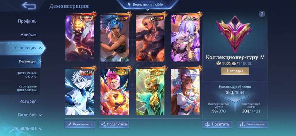Продается аккаунт Mobile legends