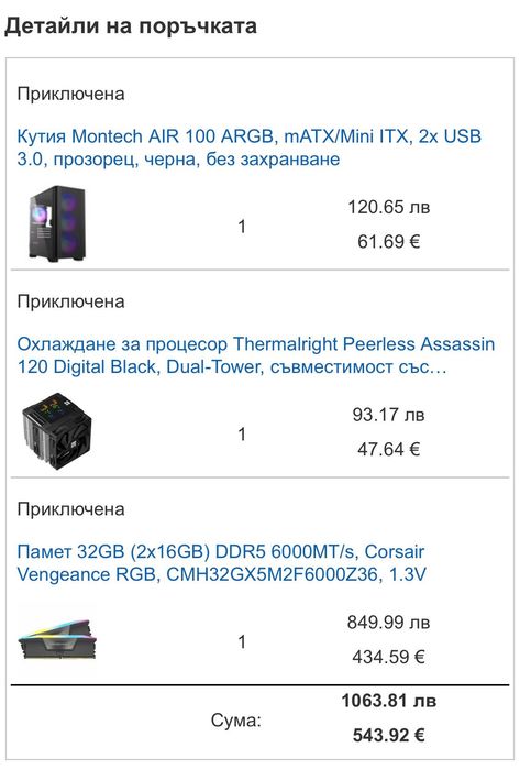 Продавам висок клас пълен геймърски сетъп.