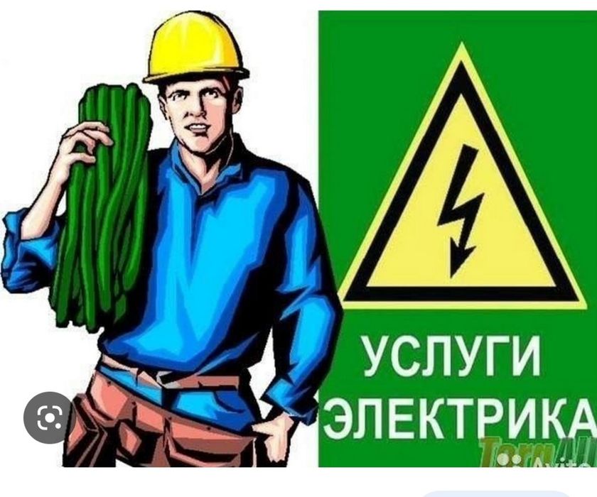 Услуга Электрик 24/7