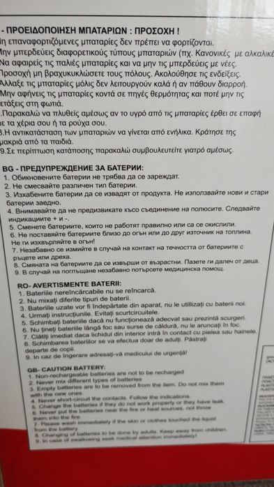 Бебешки шезлонг 2 в 1