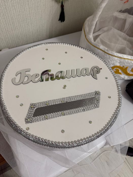 Корзина тойбастар