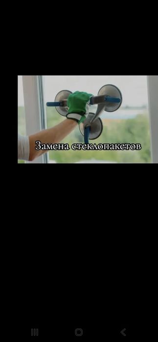 Ремонт пластиковых окон. Город Алмата