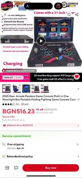 Аркадна портативна игра