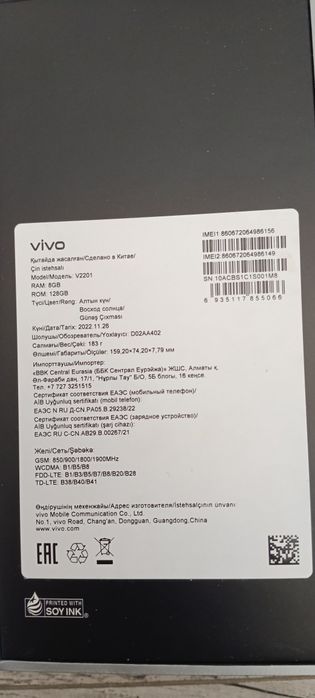 Продам телефон Vivo V25e