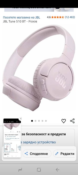 JBL Tune 510BT - Bluetooth слушалки с до 40 часа живот на батерията, микрофон за разговори,
