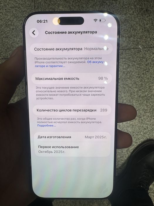 Айфон 16 ПРО МАКС 256