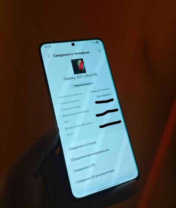 Samsung s21 ultra на 256/8