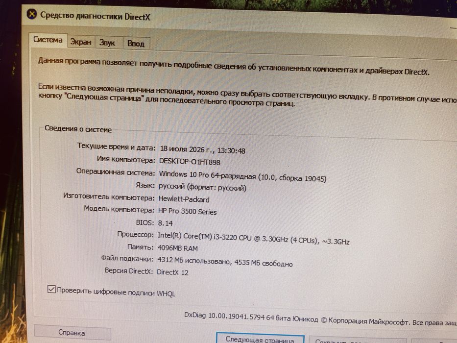 Компьютер с процессором