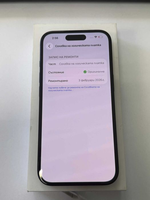 *** Перфектен / Като Нов *** Iphone 16 128gb - 8 цикъла