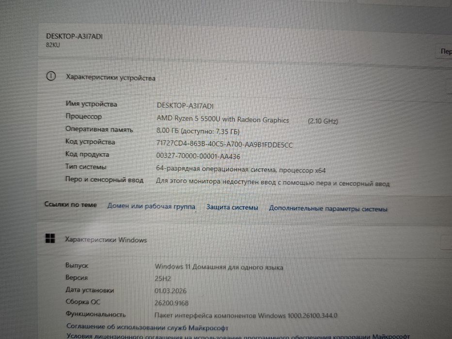 Ноутбук Lenovo IdeaPad 3