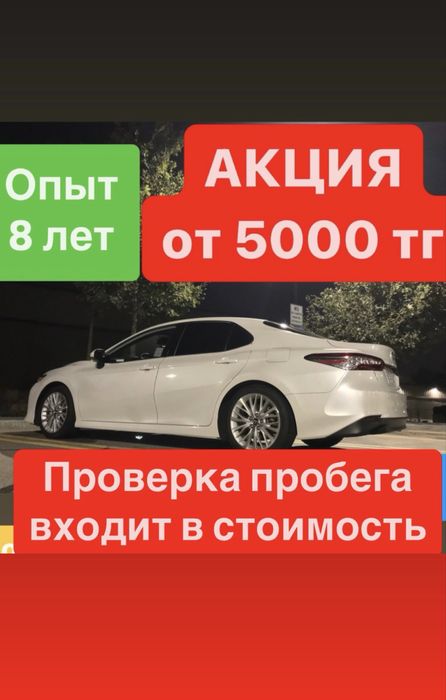 Автоподбор Автоэксперт Эндоскоп