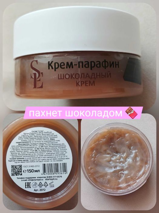 ТОЛЬКО ДО 25 МАЯ! Средства для маникюра, уход для рук и ногтей