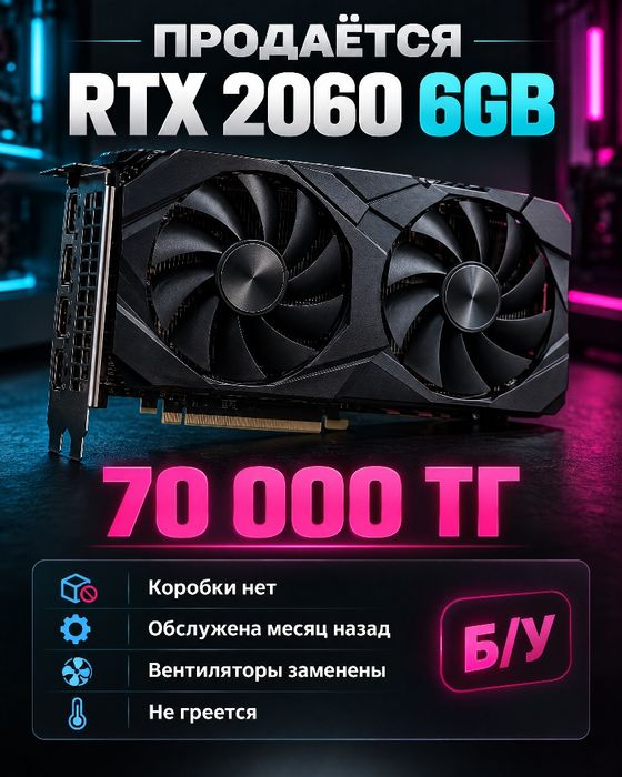 Asus rtx 2060 6gb
