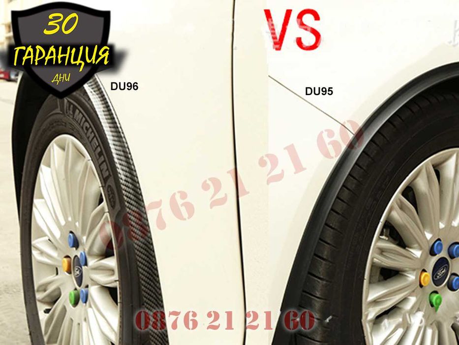 Универсални Лайсни Добавка Вежди Калници Протектори Раздувки Вежда