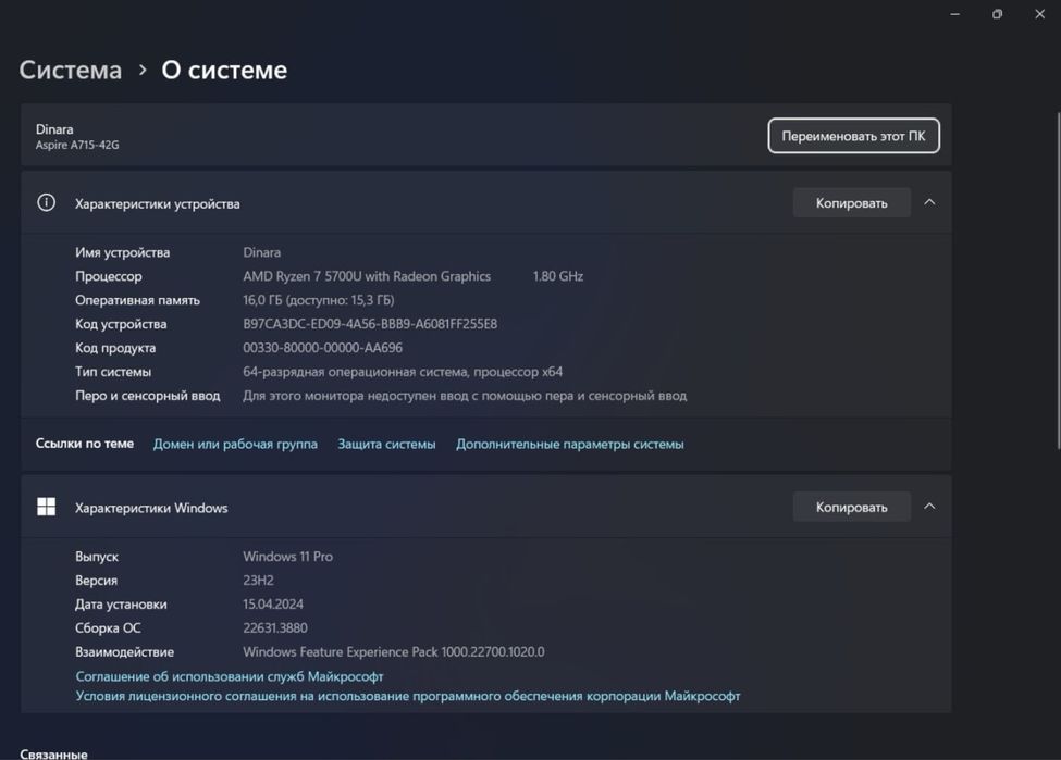 Продам Acer Aspire 7 A715-42G-R26U