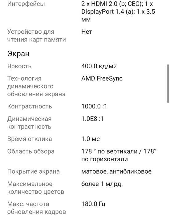 Монитор MSI MAG 274QRFW белый