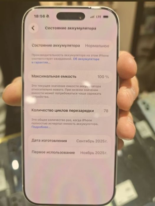 Iphone 17 pro silver