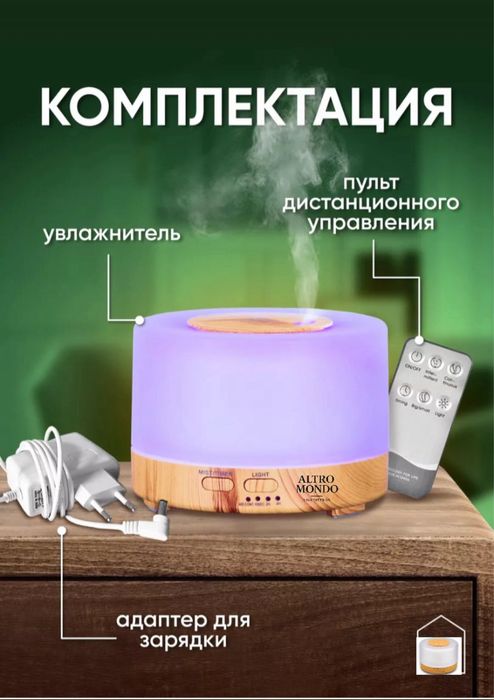 Увлажнитель воздуха