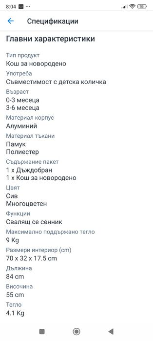 Кош за новородено Cybex Mios Lux- Platinum Camouflage Butterfly