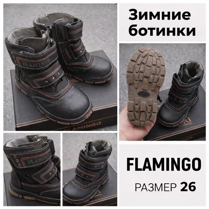 Зимняя обувь для мальчика размер 26