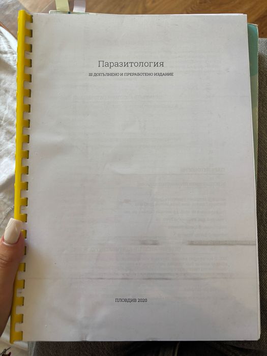 Студентски пособия за дентална медицина и медицина