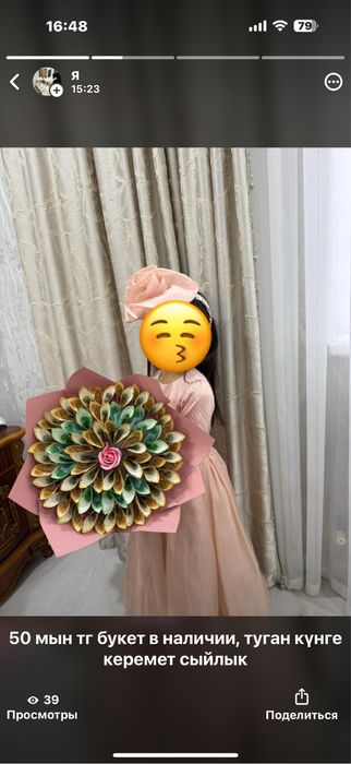 Денежный букет Актау, подарок для девочек