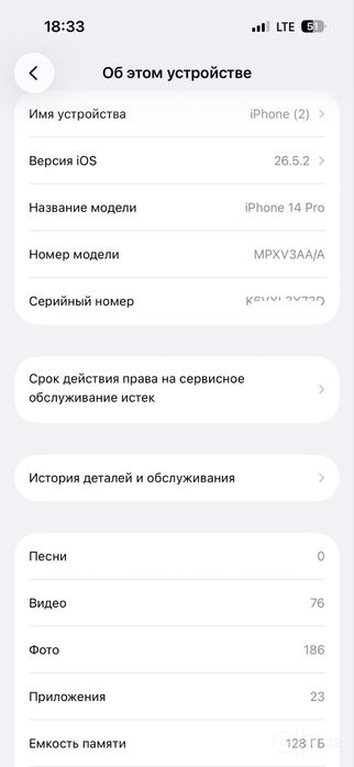 Iphone 14 pro 128gb 78% black