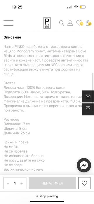 PINKO оригинална чанта от естествена кожа с кутия и противопрахова