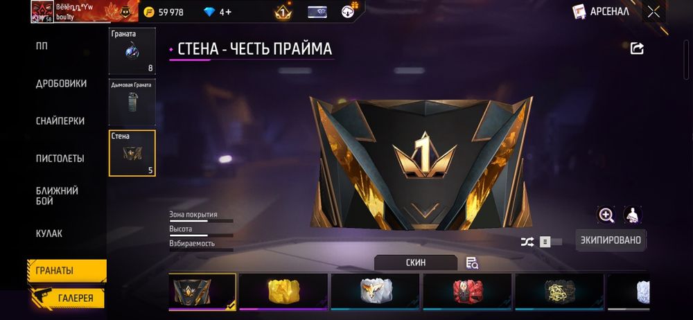 ПРОДАМ этот фри фаер аккаунт!