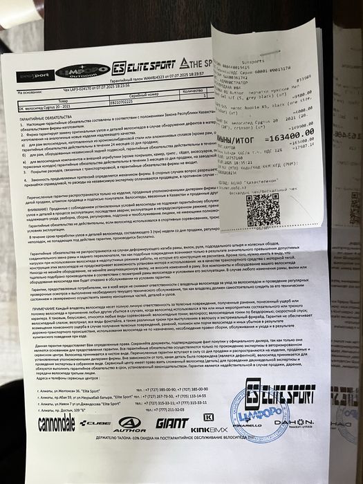 BMX DK Cygnus 20 2021 год