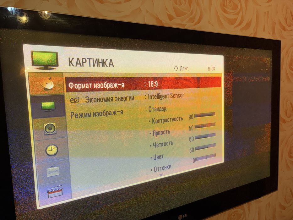 Телевизор плазма