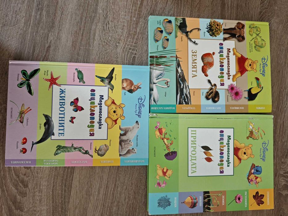 Меденосладка енциклопедия