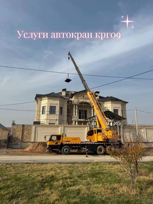 Услуги авткран 16тонн до 70 тонн