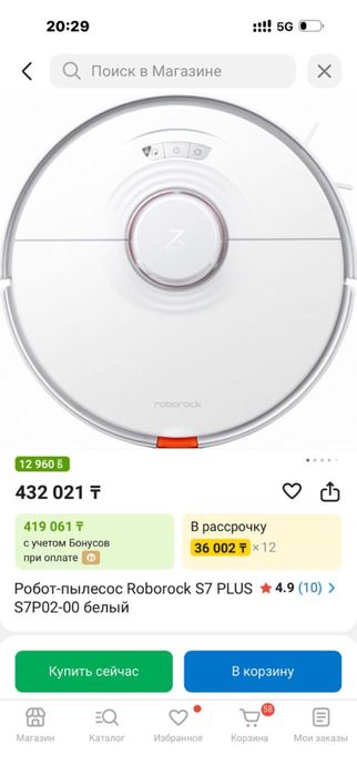 Робот-пылесос Roborock S7 PLUS