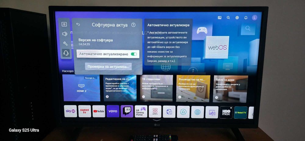 Смарт TV LG 32LQ 631C0ZA