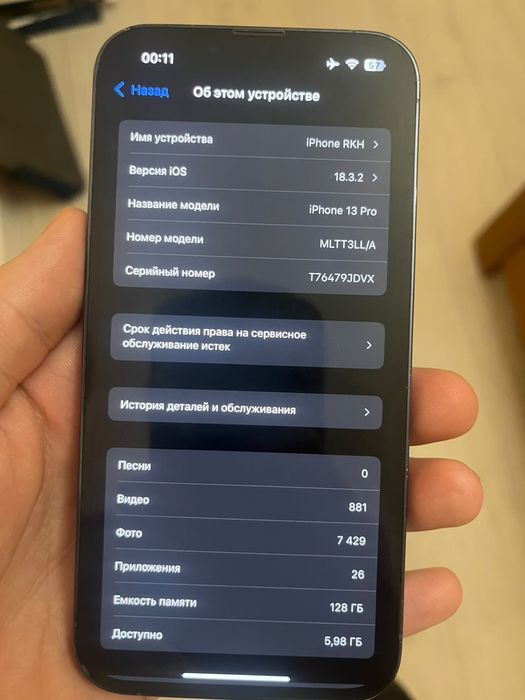 Продам айфон 13про 128 гб