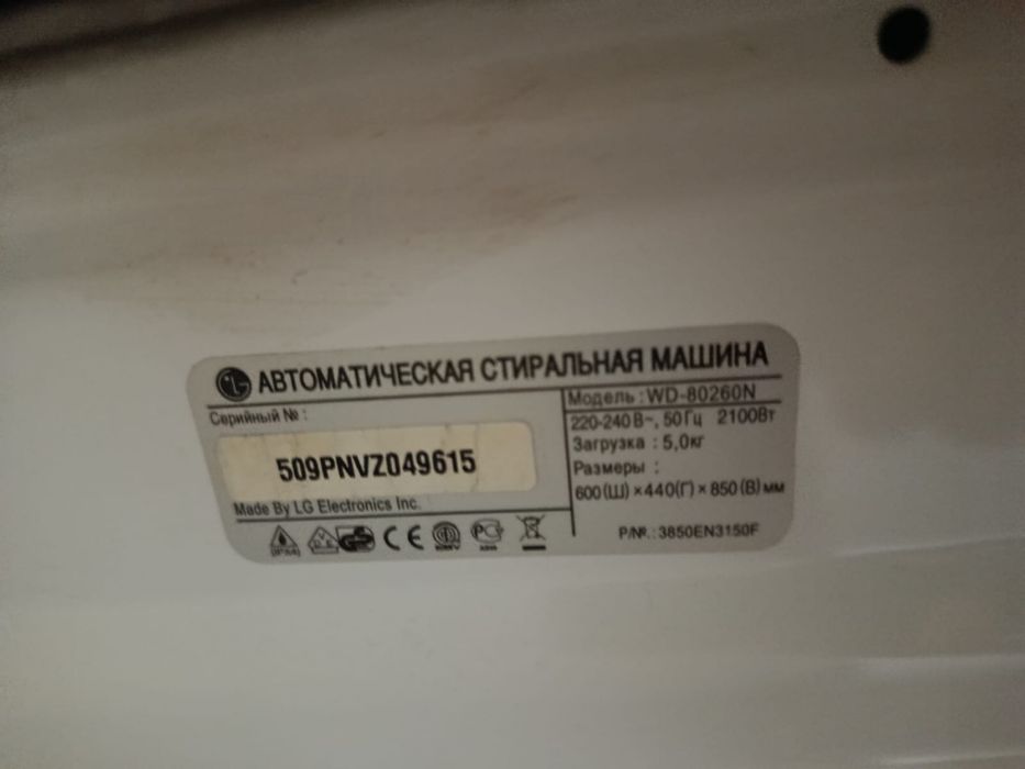 Продам стиральную машинку