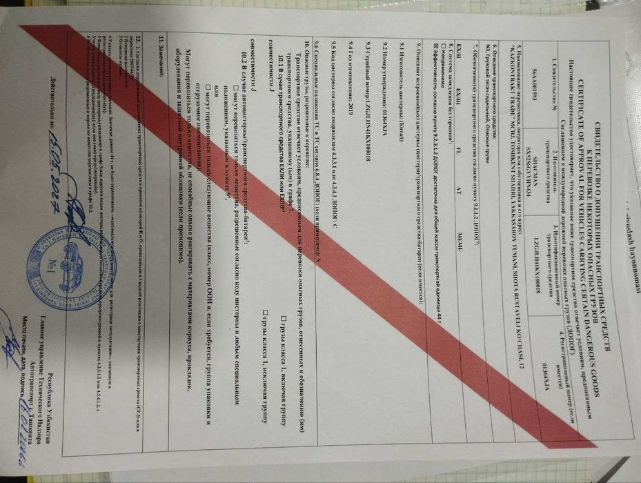 продается Бензовоз