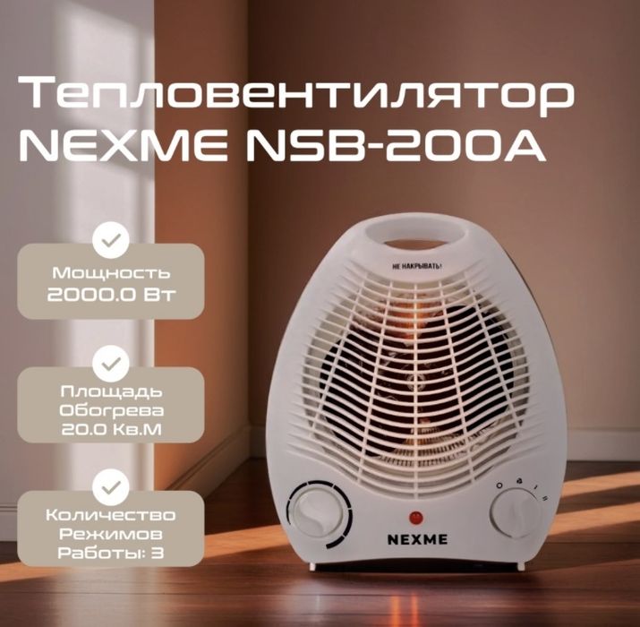 Тепловентилятор