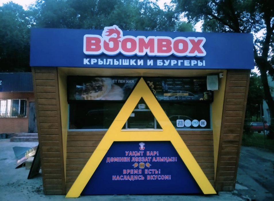 Наружная реклама