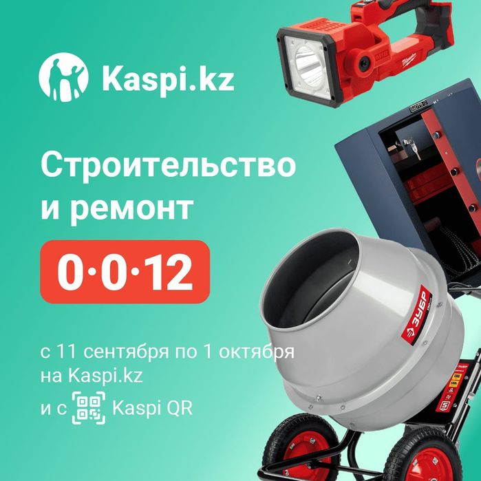 Натяжные потолки Степногорск