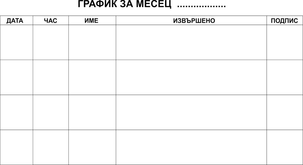 Абонаментно почистване на входове