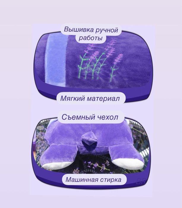 Подарок. Игрушка - подушка