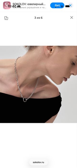 Sokolov Серебро Колье