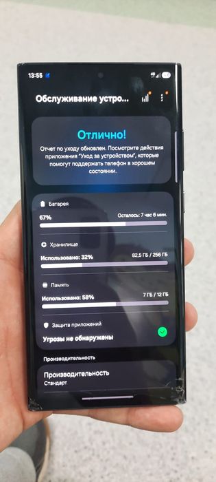 Samsung s23 Ultra