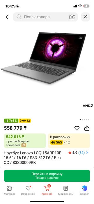 ноутбук игровой lenovo