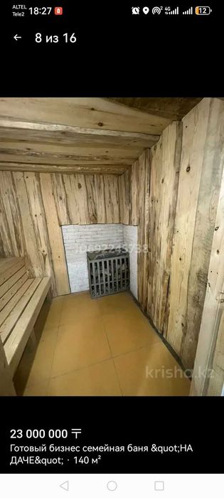 Продам действующий бизнес