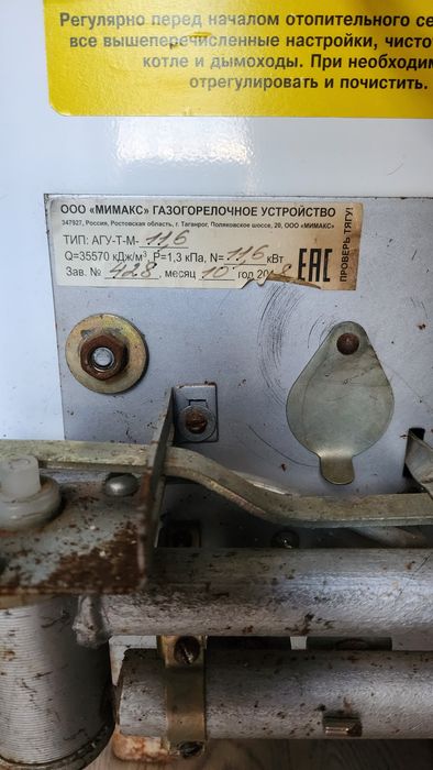 Газовый котёл б/у