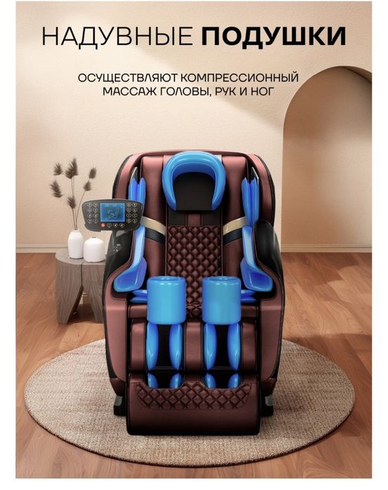 Массажное кресло