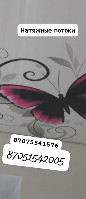 Натяжные потолки